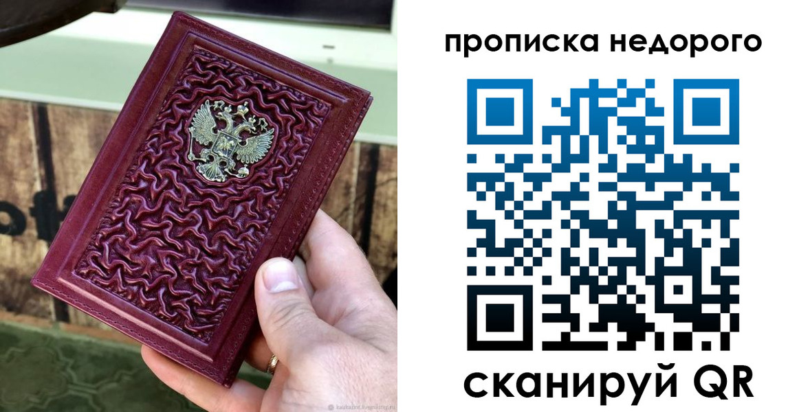 временная регистрация надежно в Пущино